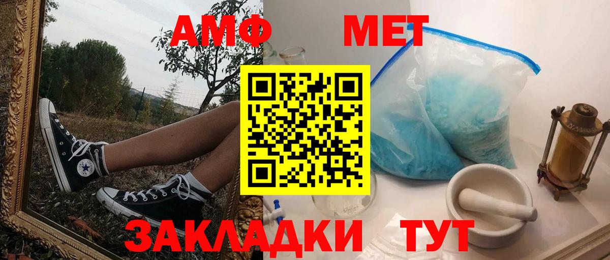 АМФ VHQ Горно-Алтайск