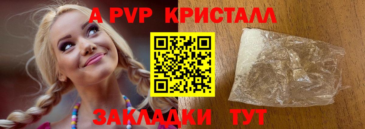 Alpha PVP Соль  Alpha PVP кристаллы  Alfa_PVP мука  Горно-Алтайск  Вход с VPN 