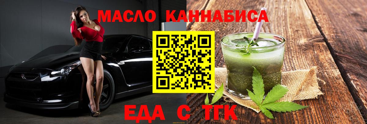 Canna-Cookies конопля  Вход с VPN  Горно-Алтайск 