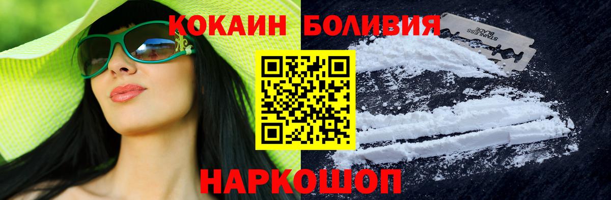COCAIN 98% Горно-Алтайск