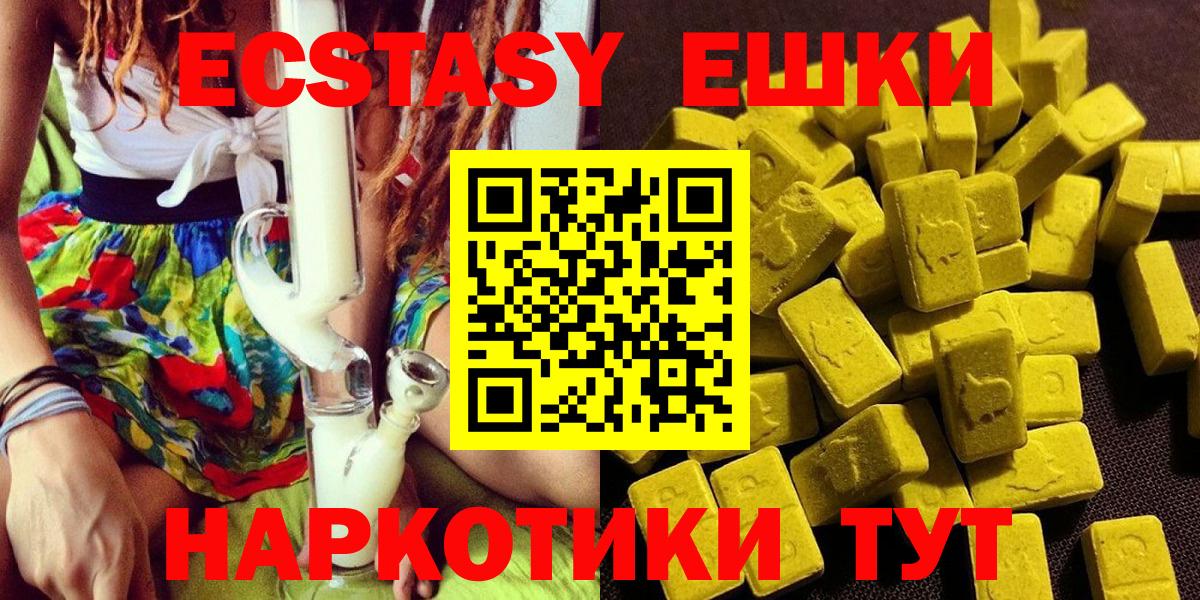 Экстази MDMA Горно-Алтайск