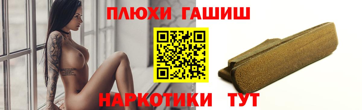 ГАШ Изолятор  ГАШИШ индика сатива  Вход с VPN  Гашиш  Горно-Алтайск 
