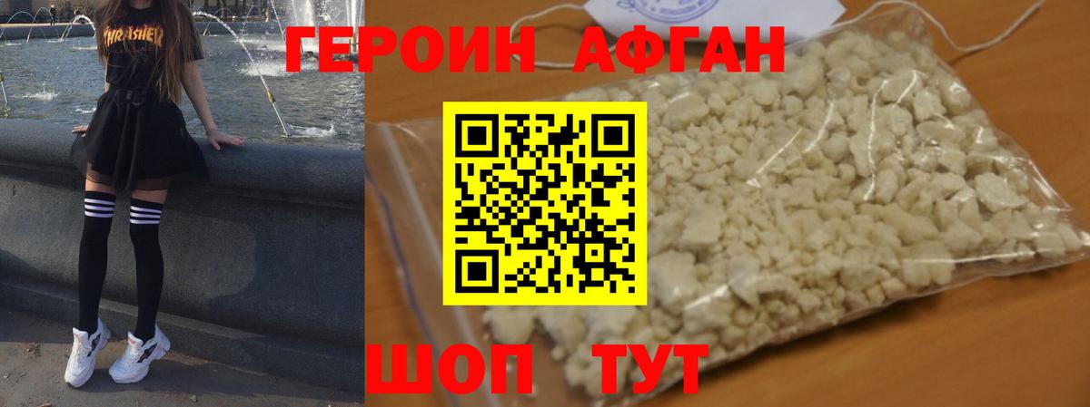 ГЕРОИН хмурый  Вход с VPN  Горно-Алтайск 