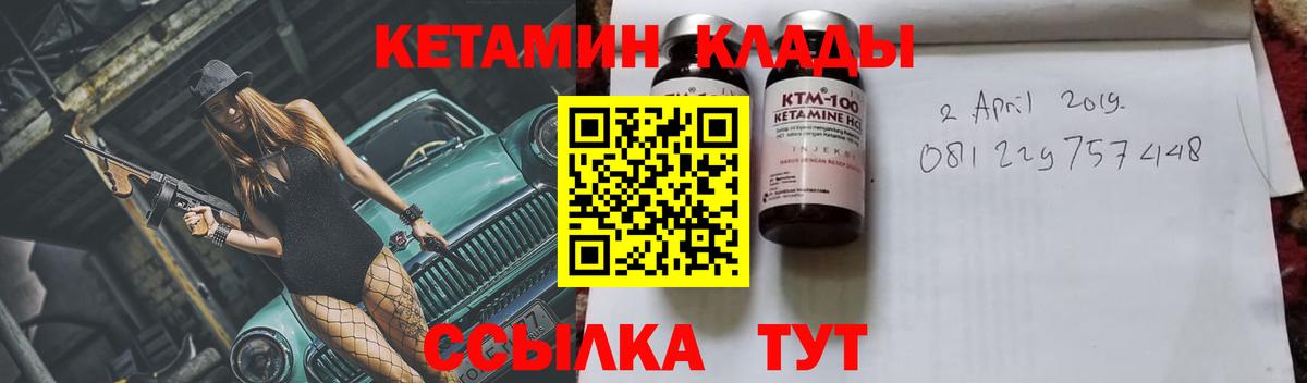 Горно-Алтайск  darknet как зайти  КЕТАМИН ketamine  Вход с VPN  Кетамин VHQ 