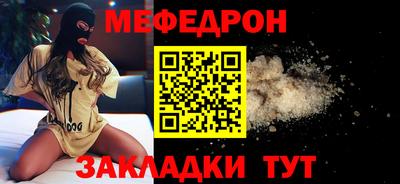 мефедрон Вышний Волочёк