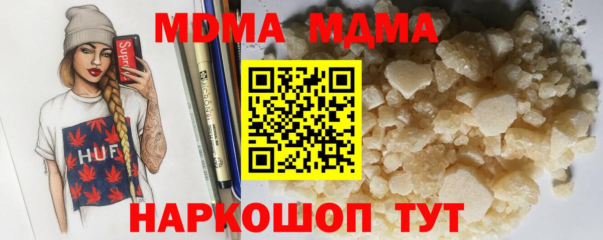 Горно-Алтайск  МДМА crystal  Вход с VPN 