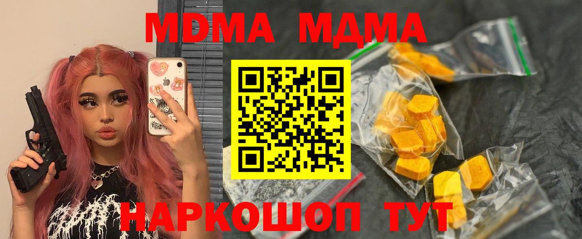 МДМА VHQ Горно-Алтайск