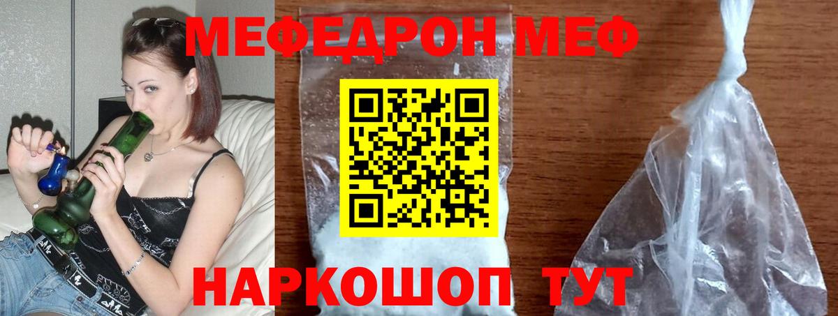 Мефедрон кристаллы Горно-Алтайск