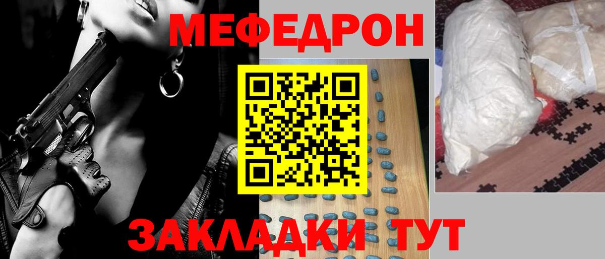 Горно-Алтайск  МЯУ-МЯУ 4 MMC  Меф  Вход с VPN 