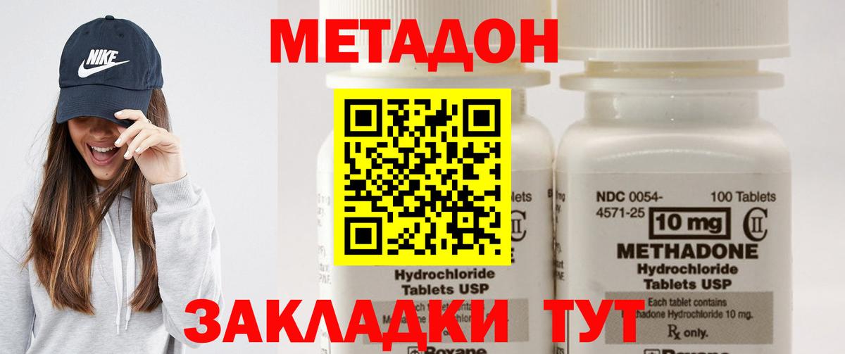 Метадон мёд  Вход с VPN  Метадон VHQ  Горно-Алтайск 