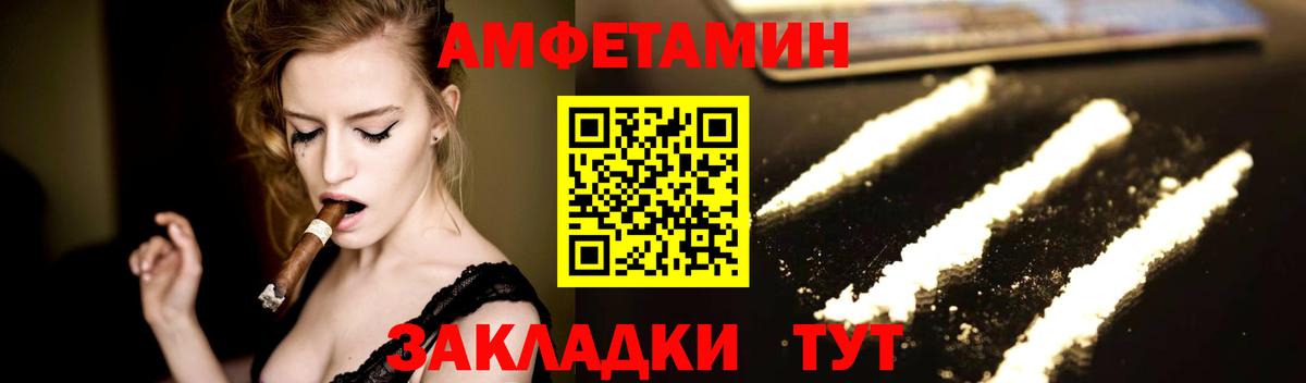 МЕТАМФЕТАМИН мет  Вход с VPN  Горно-Алтайск 