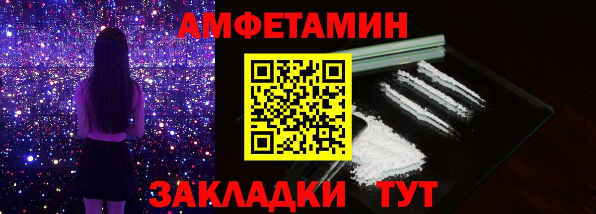 МЕТАМФЕТАМИН витя Горно-Алтайск