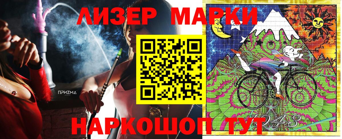 Марки 25I-NBOMe 1,8мг  Вход с VPN  Горно-Алтайск 