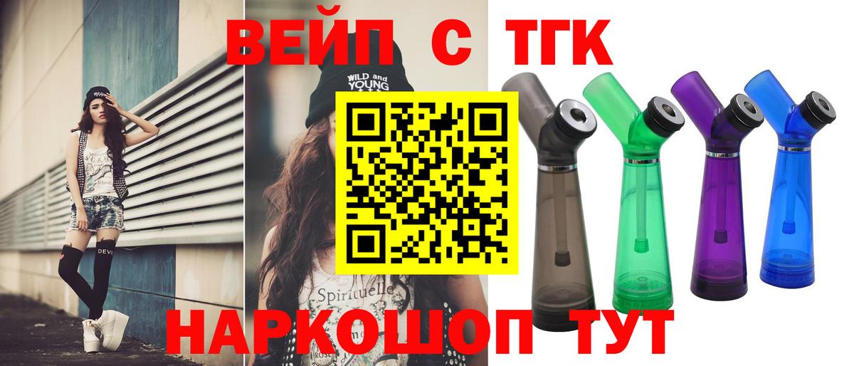 ТГК гашишное масло Горно-Алтайск