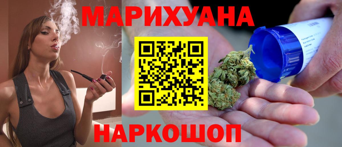 Бошки Шишки гибрид Горно-Алтайск